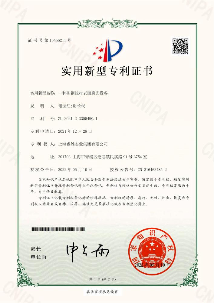 Carbon-steel wire surface-polishing equipment