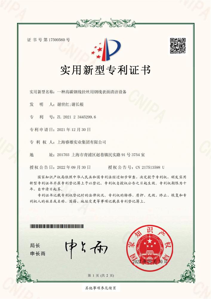 High-carbon steel wire cleaning equipment for drawing