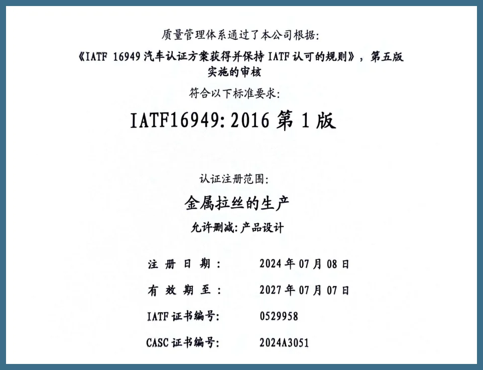 IATF 16949:2016
